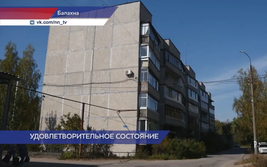 В Балахне починили протекающую крышу в доме №5 на улице Олимпийской